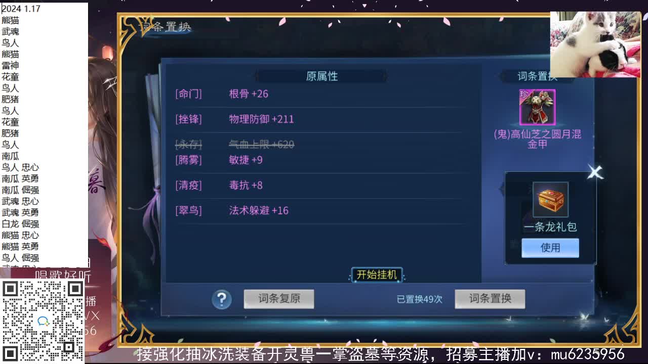 恭喜爱哥，北辰，莲子姐升龙成功！ 第5段