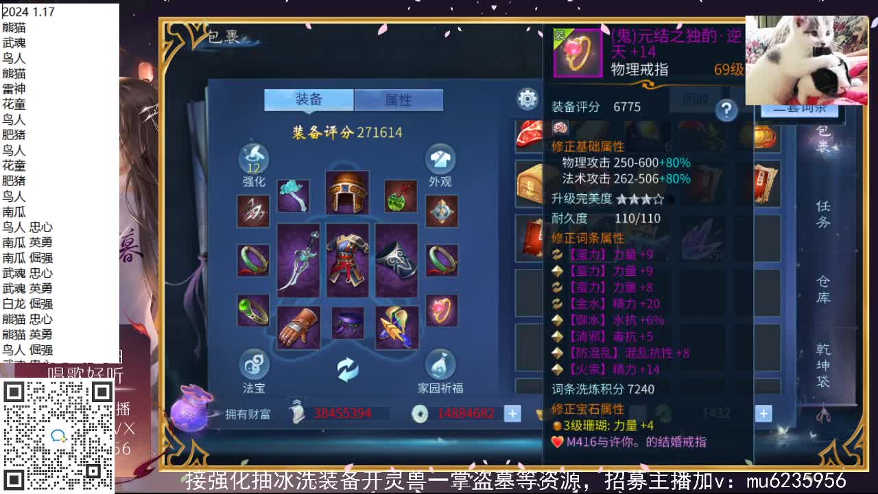 恭喜爱哥，北辰，莲子姐升龙成功！ 第6段
