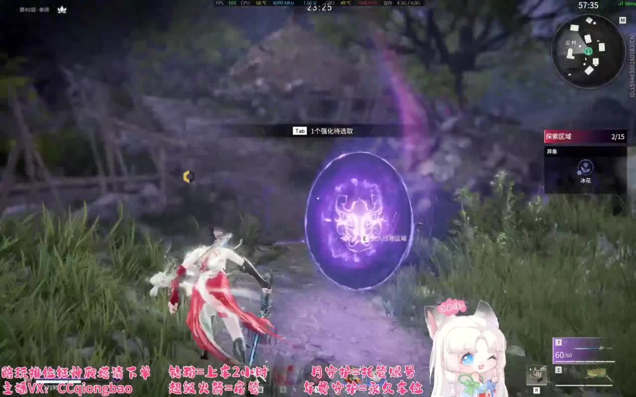 排位征神十殿门，来找琼宝玩吖~ 第2段