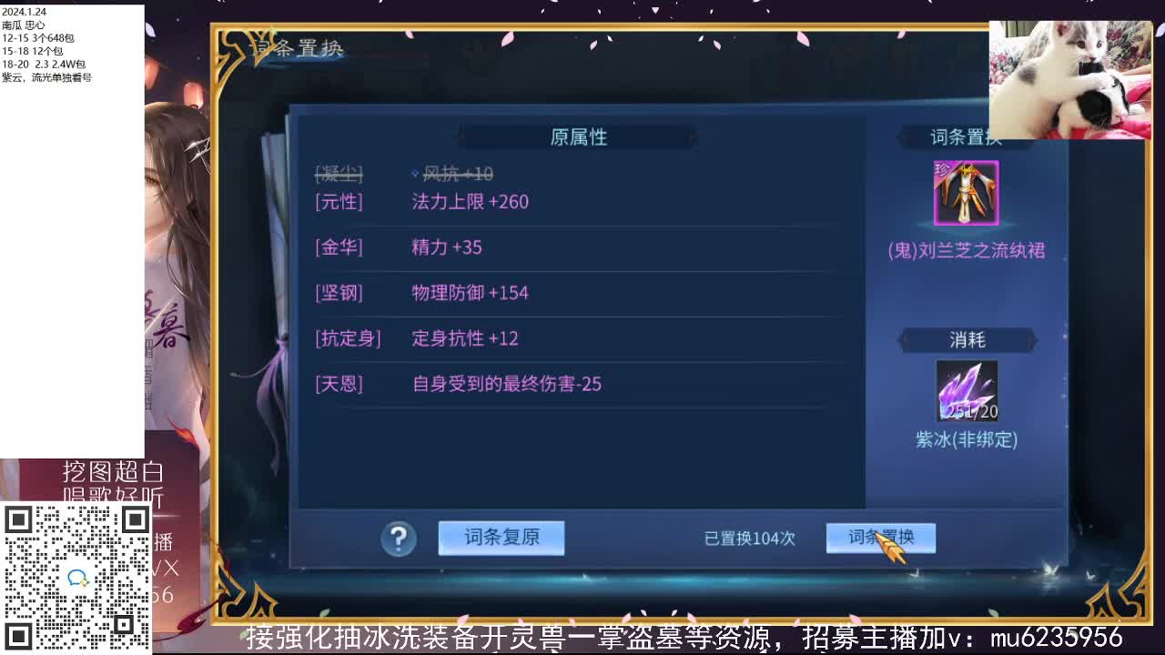 恭喜爱哥，北辰，莲子姐升龙成功！ 第9段