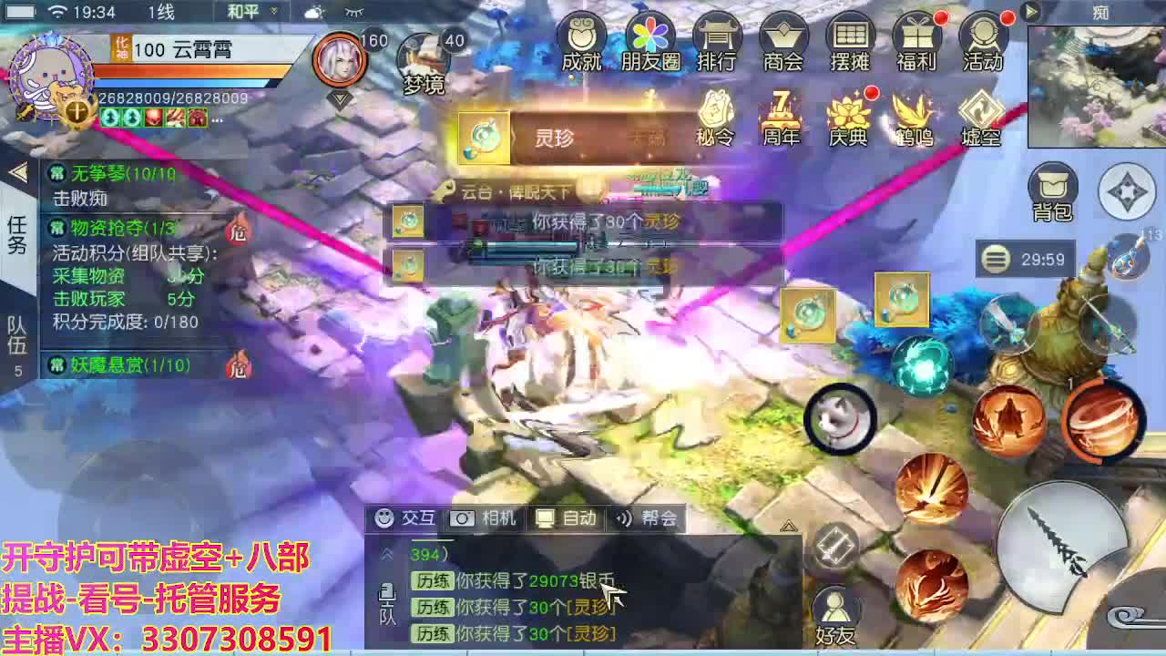 接托管日常所有 第2段