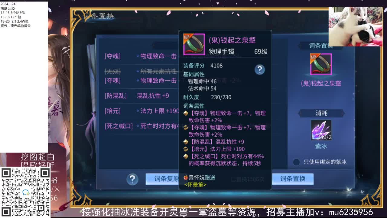 恭喜爱哥，北辰，莲子姐升龙成功！ 第10段