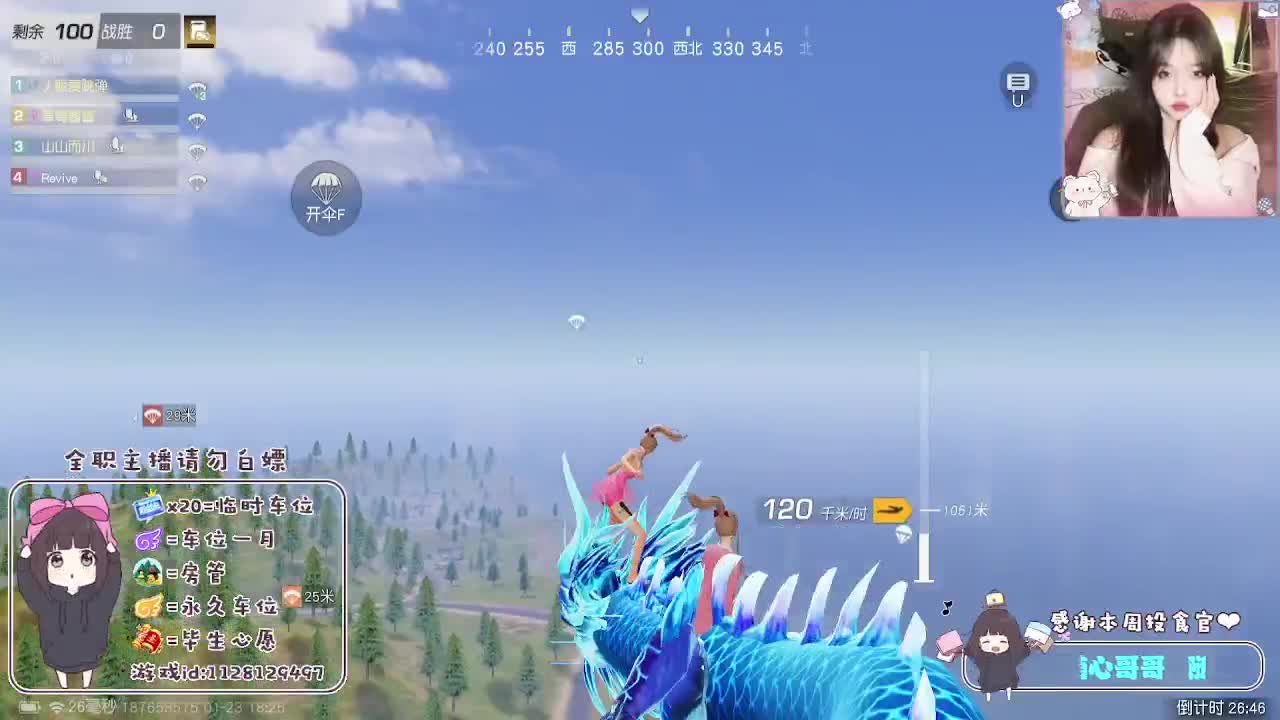 全是天意 珍惜眼前人 第4段