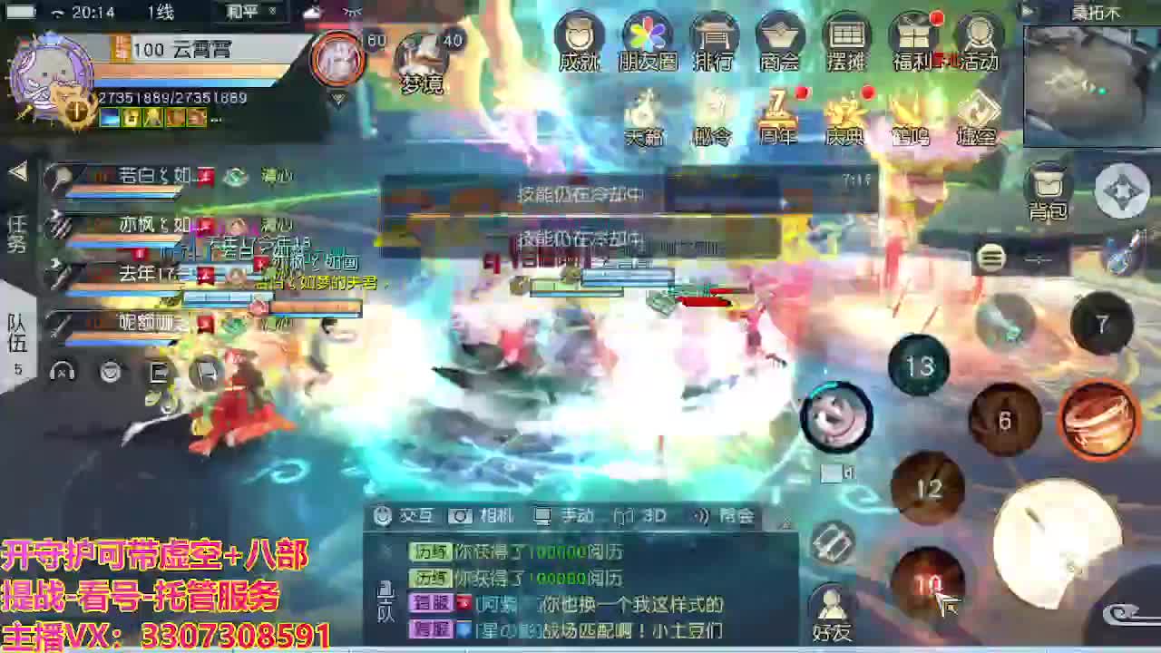 接托管日常所有 第3段