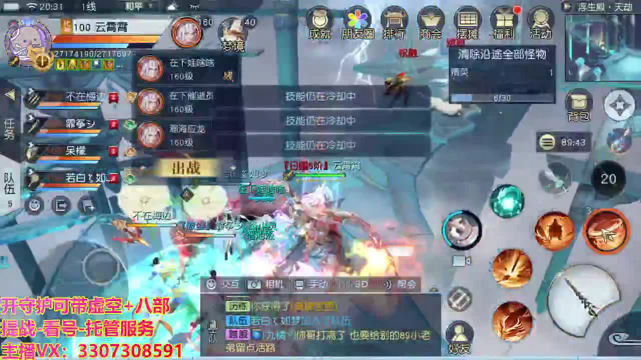 接托管日常所有 第4段