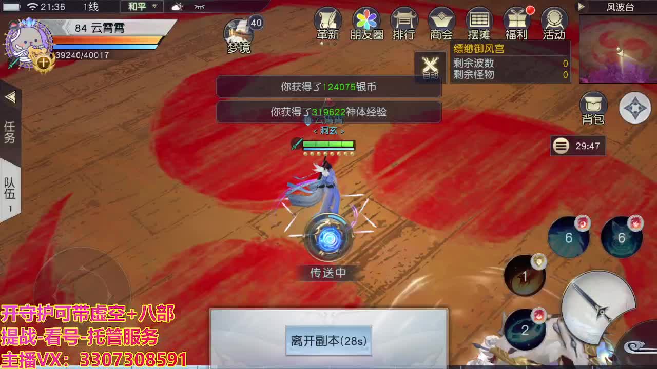 接托管日常所有 第6段
