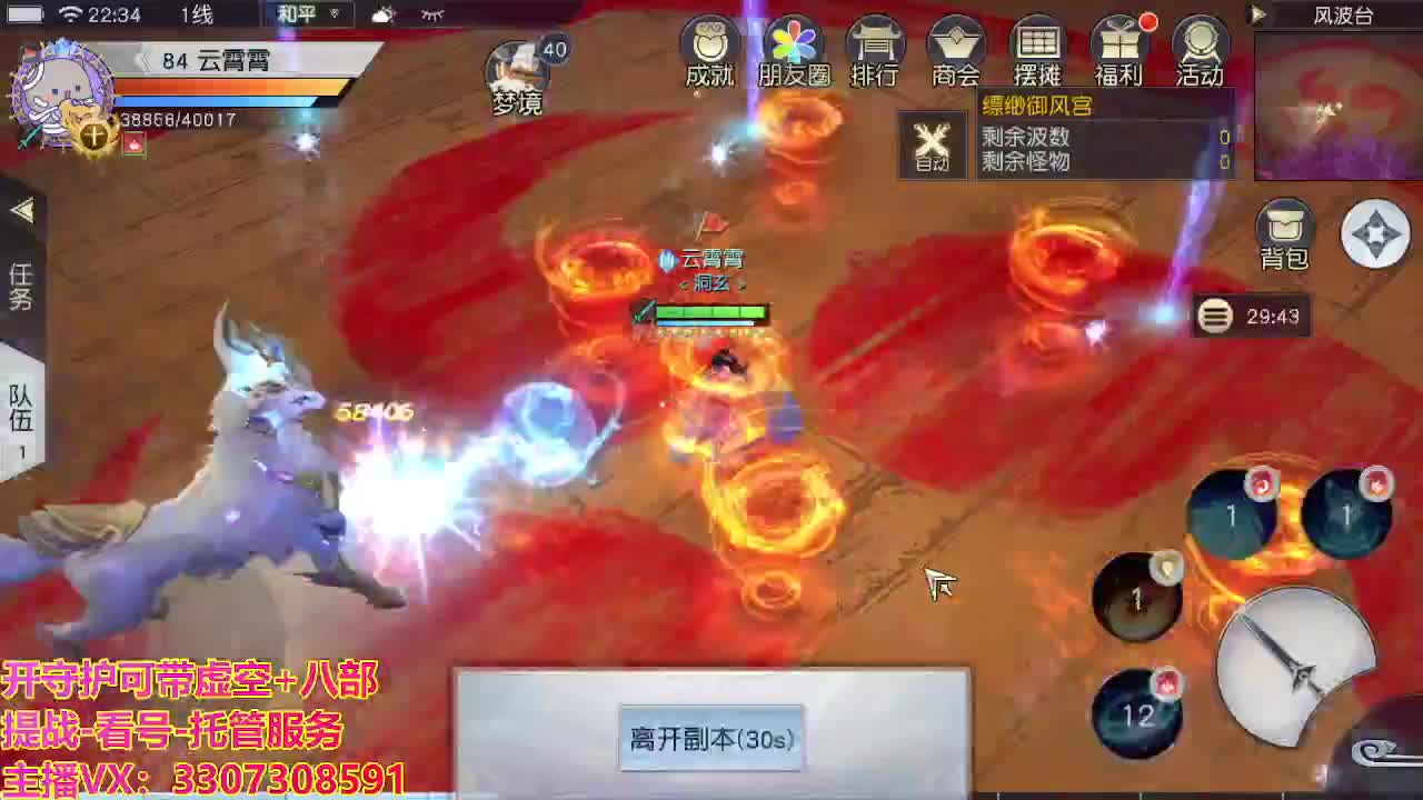 接托管日常所有 第8段