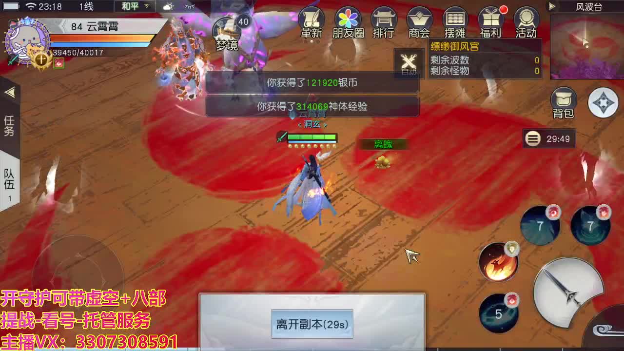 接托管日常所有 第9段