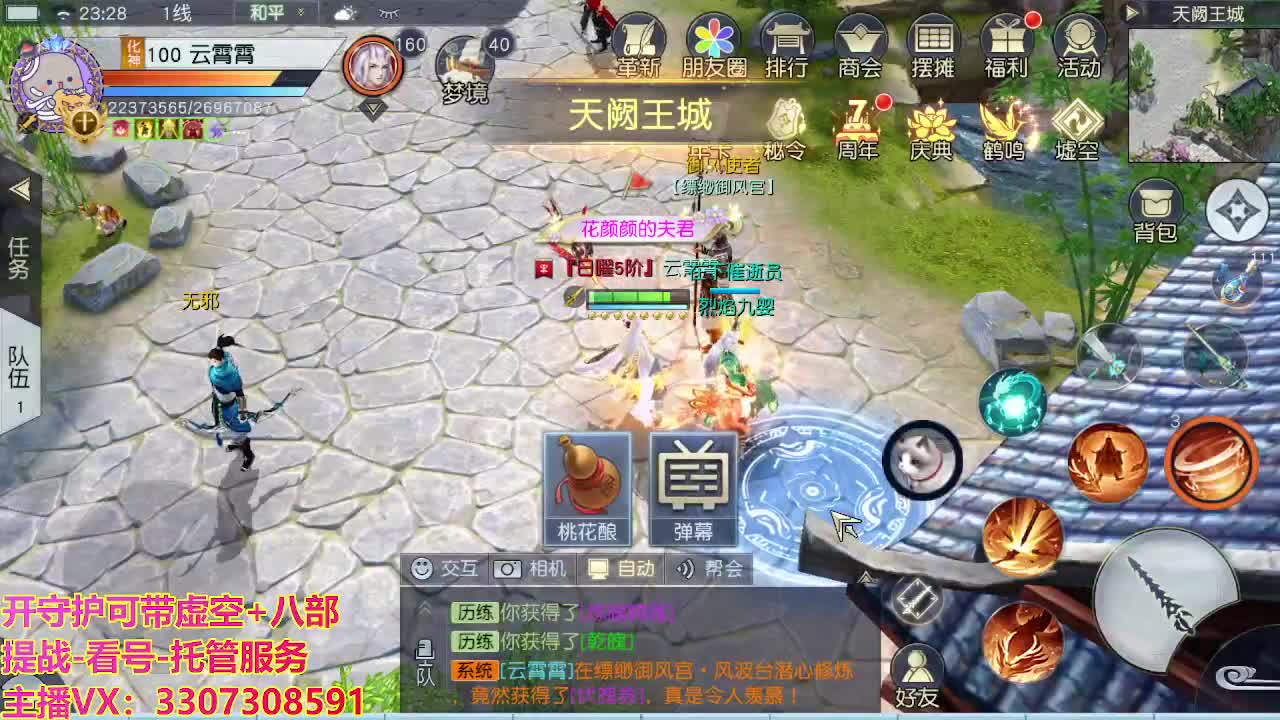 接托管日常所有 第10段