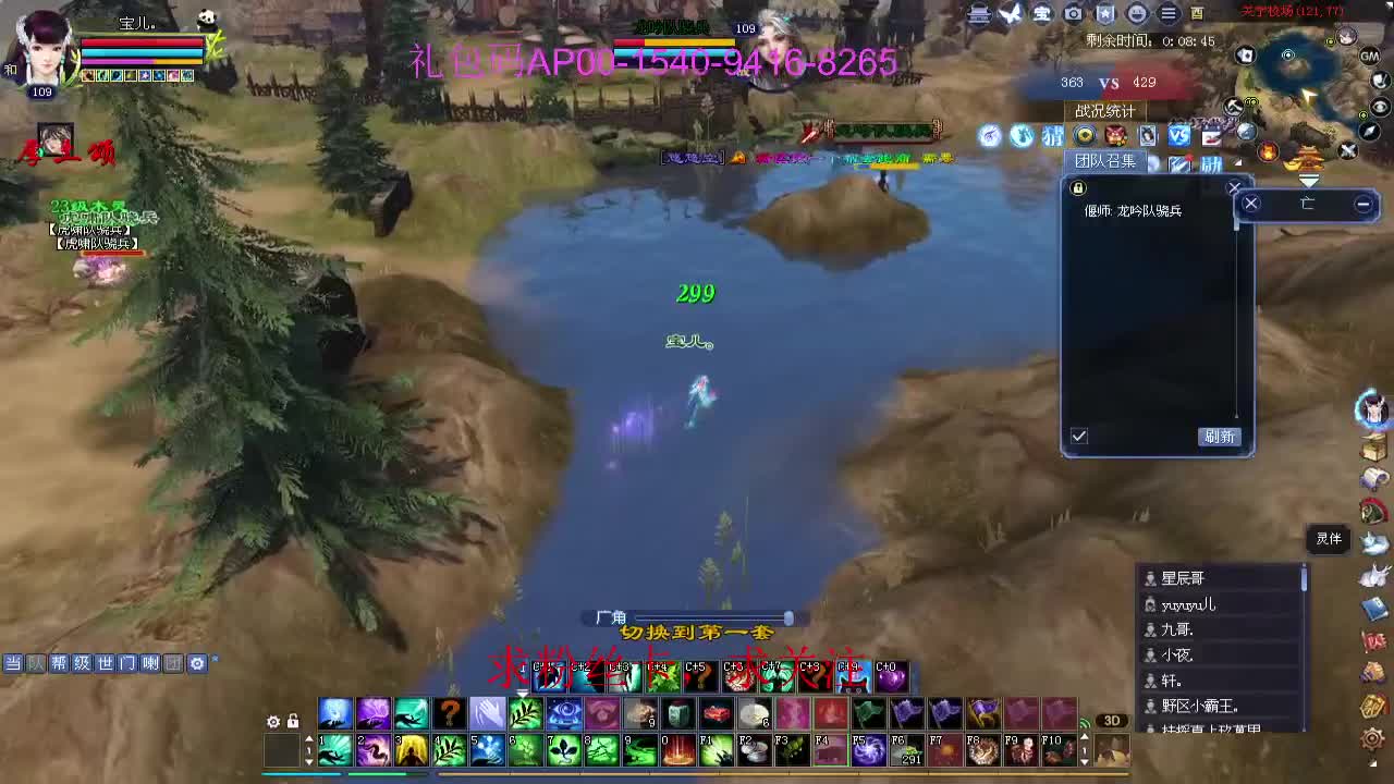 新年区 绑定主播拿奖励 第2段