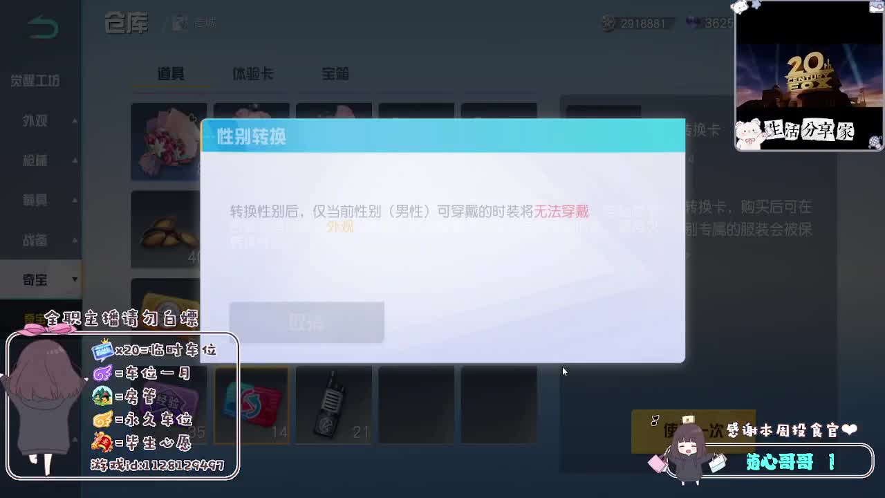 全是天意 珍惜眼前人 第12段