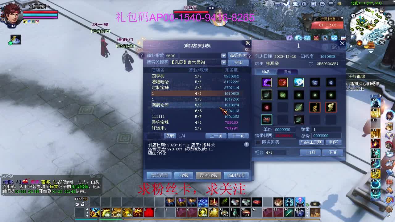 新年区 绑定主播拿奖励 第3段