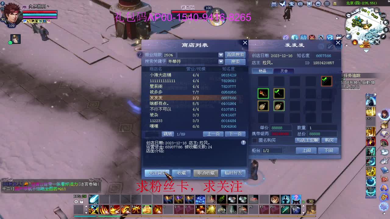 新年区 绑定主播拿奖励 第5段