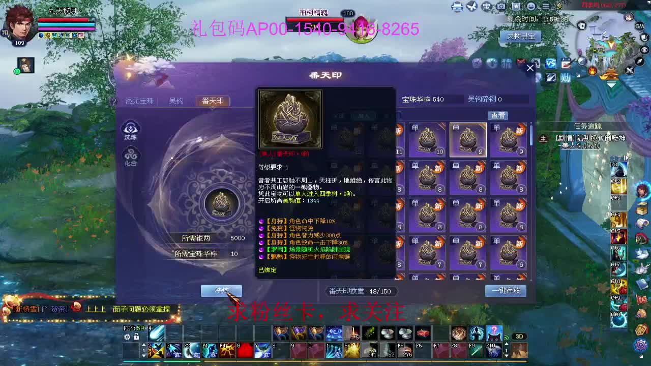 新年区 绑定主播拿奖励 第7段