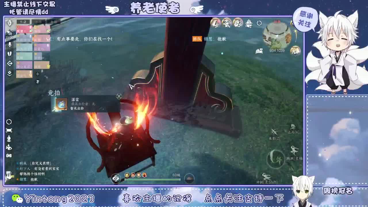 逆水寒萌新启动 第4段