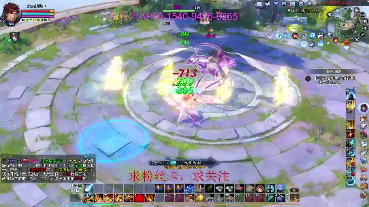 新年区 绑定主播拿奖励 第8段