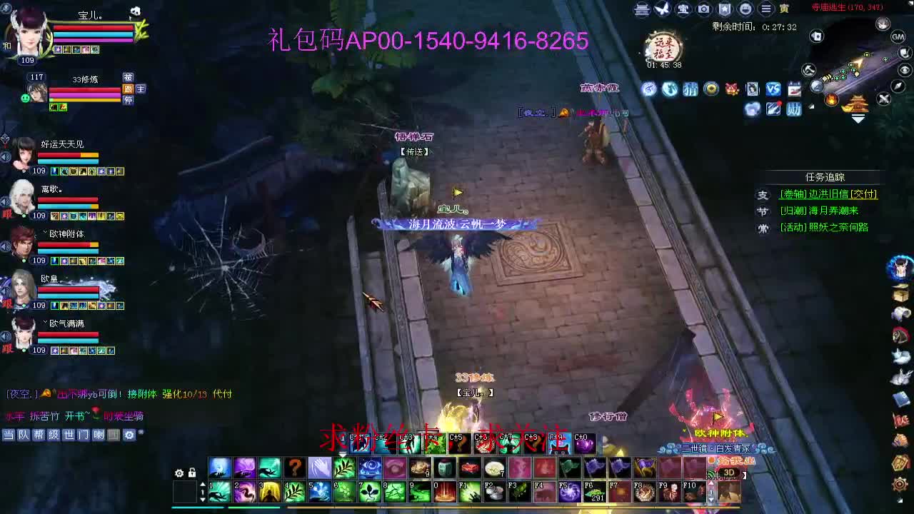 新年区 绑定主播拿奖励 第10段