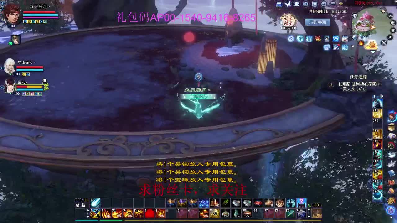 新年区 绑定主播拿奖励 第11段