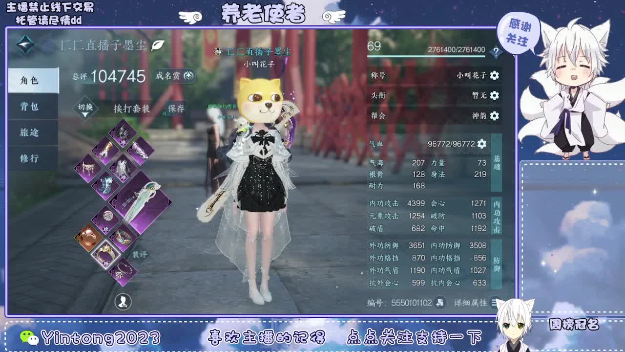 逆水寒萌新启动 第7段