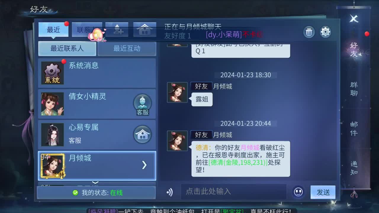 十二冠王在线答疑解惑！ 第2段