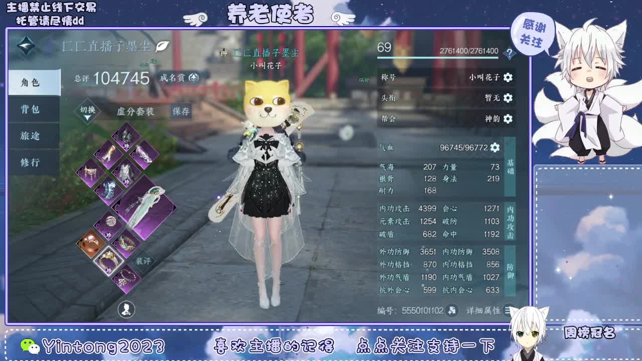 逆水寒萌新启动 第8段