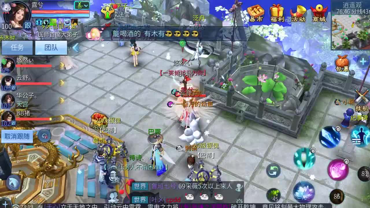 十二冠王在线答疑解惑！ 第7段