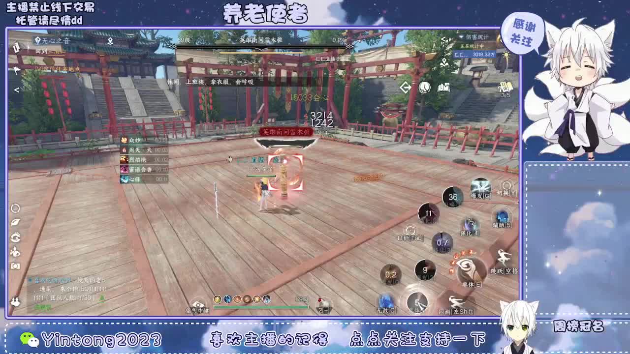 逆水寒萌新启动 第11段