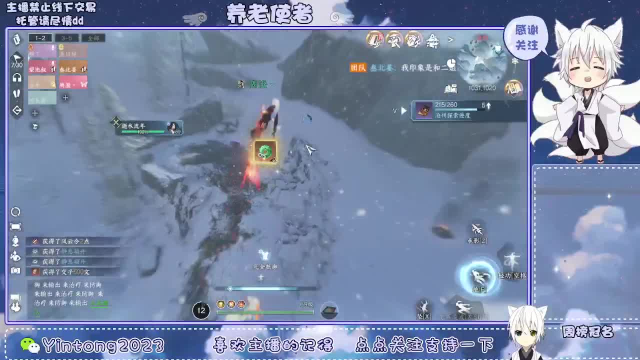 逆水寒萌新启动 第13段