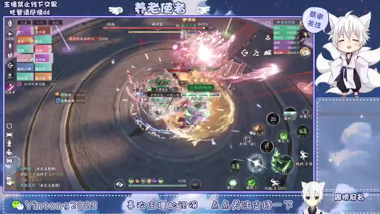 逆水寒萌新启动 第14段