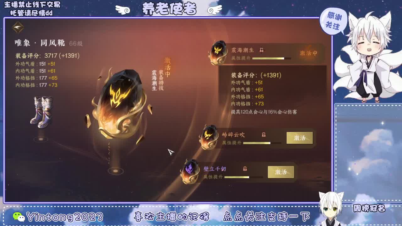 逆水寒萌新启动 第17段