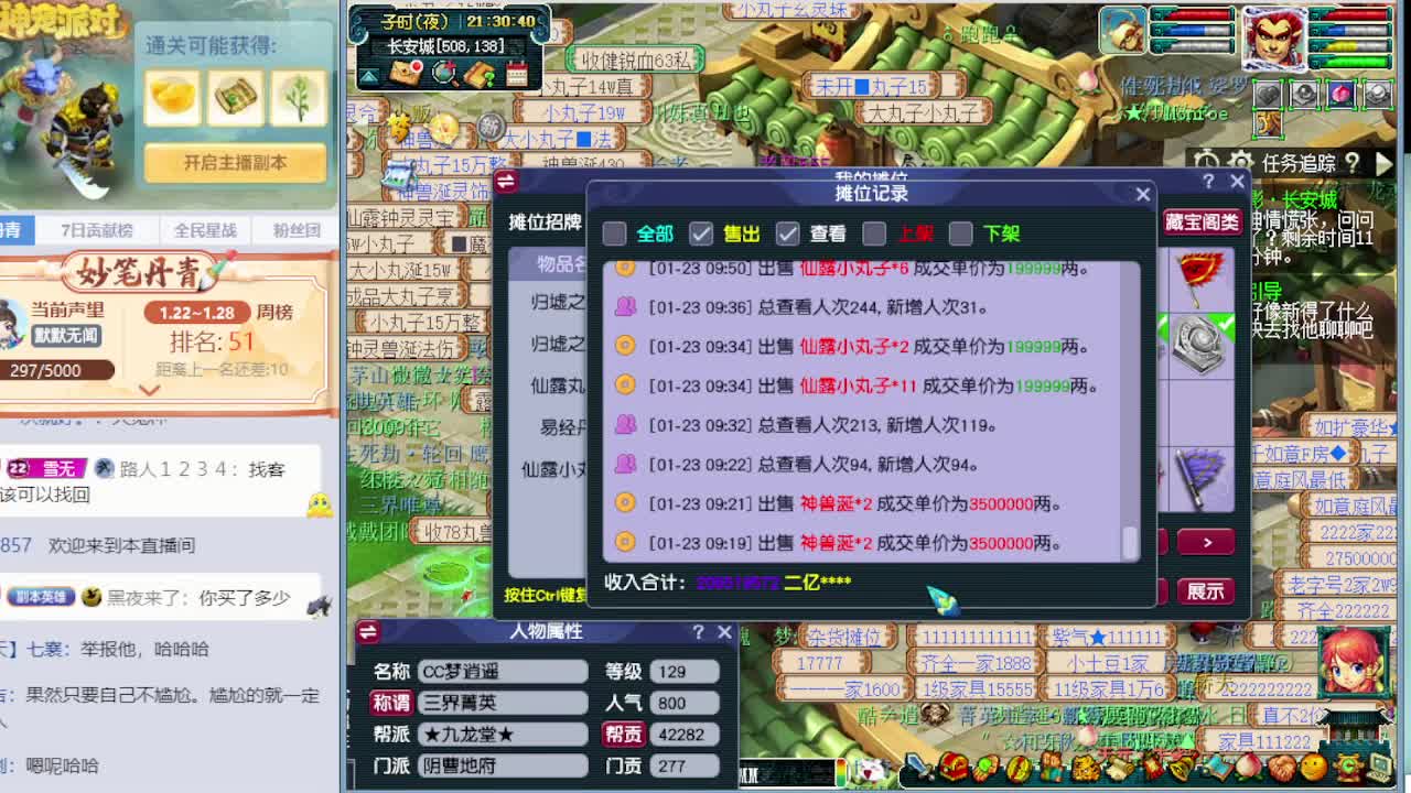 今天赚一个亿 第1段