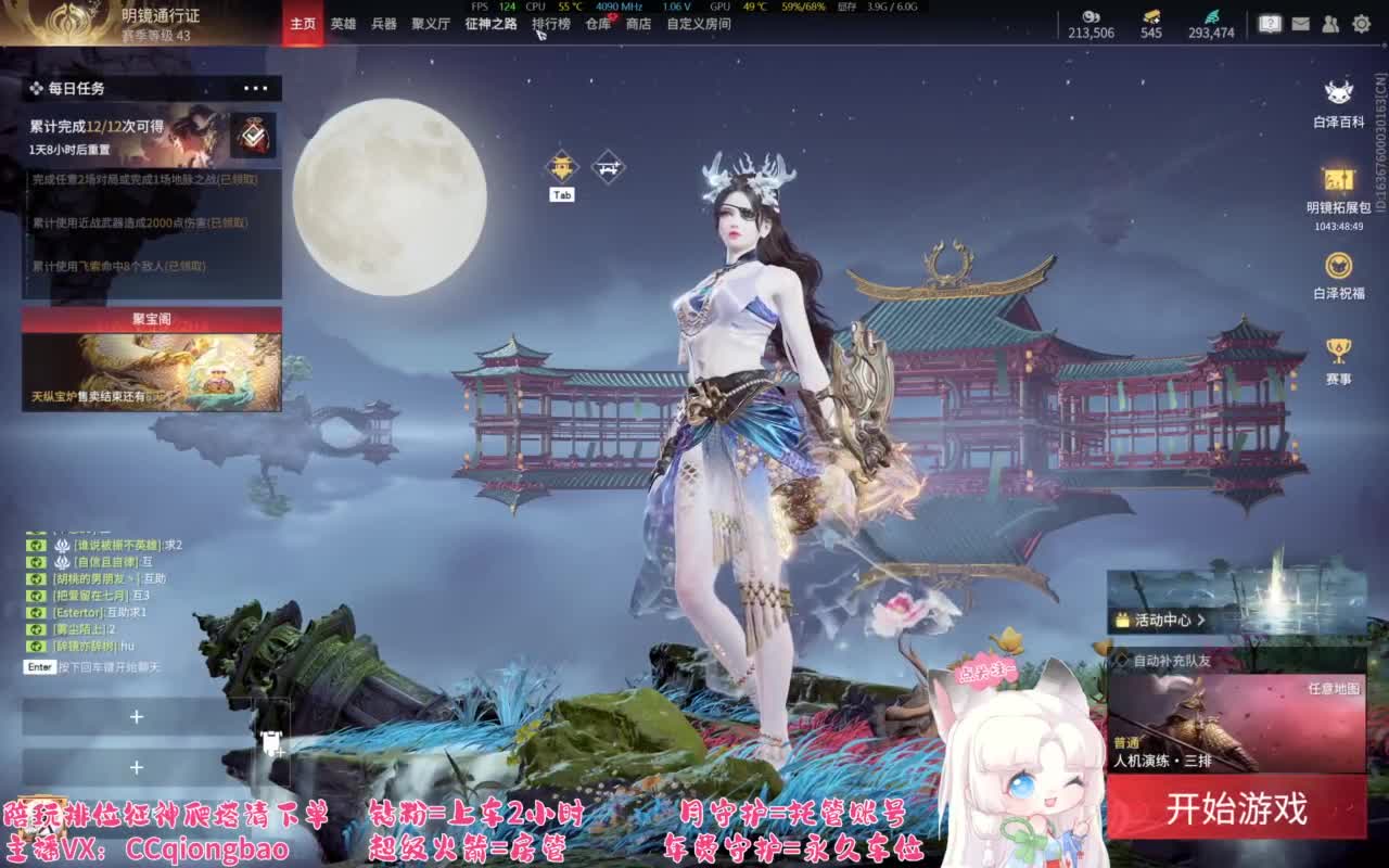 排位征神十殿门，来找琼宝玩吖~ 第3段