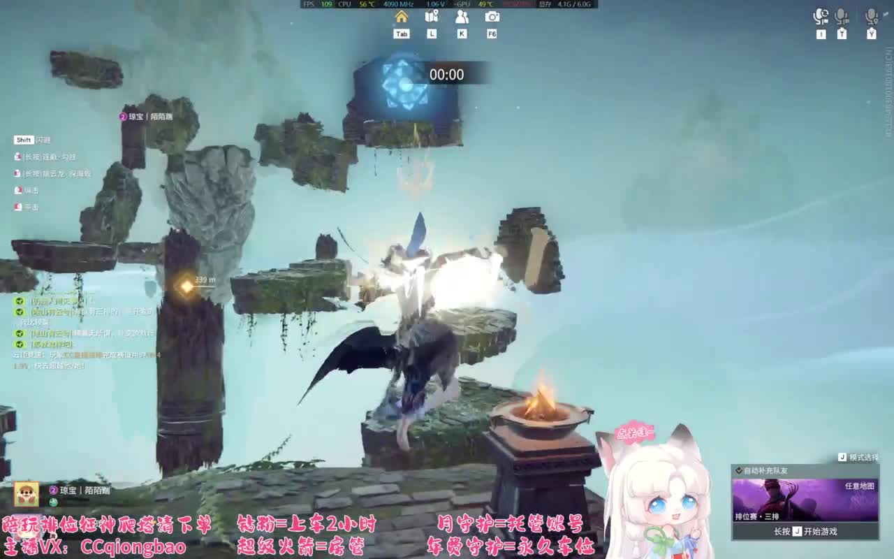 排位征神十殿门，来找琼宝玩吖~ 第12段