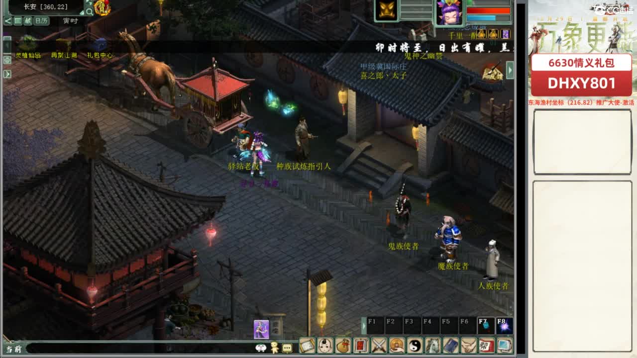 好大炮魔王造！ 第8段