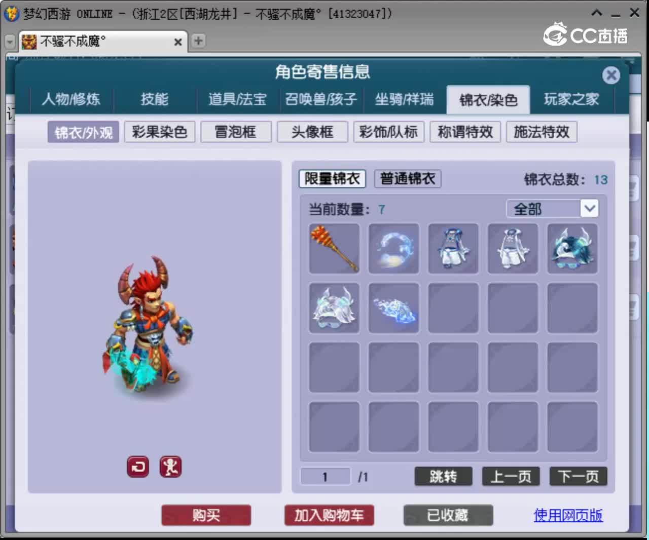 【主播点评】阴曹地府