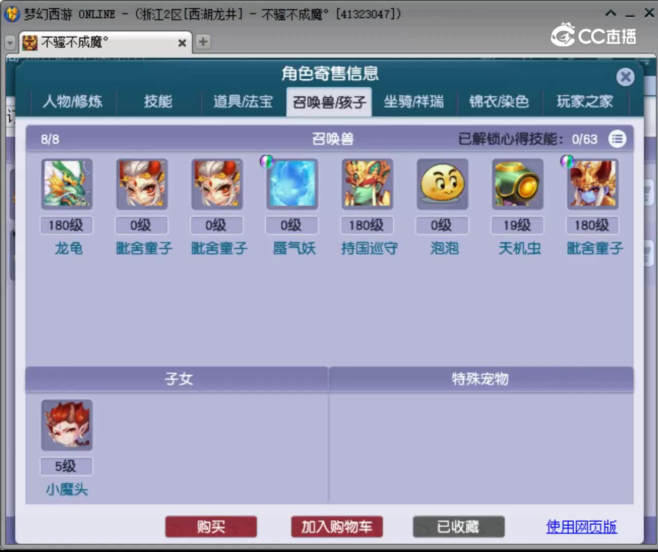 【主播点评】普陀山