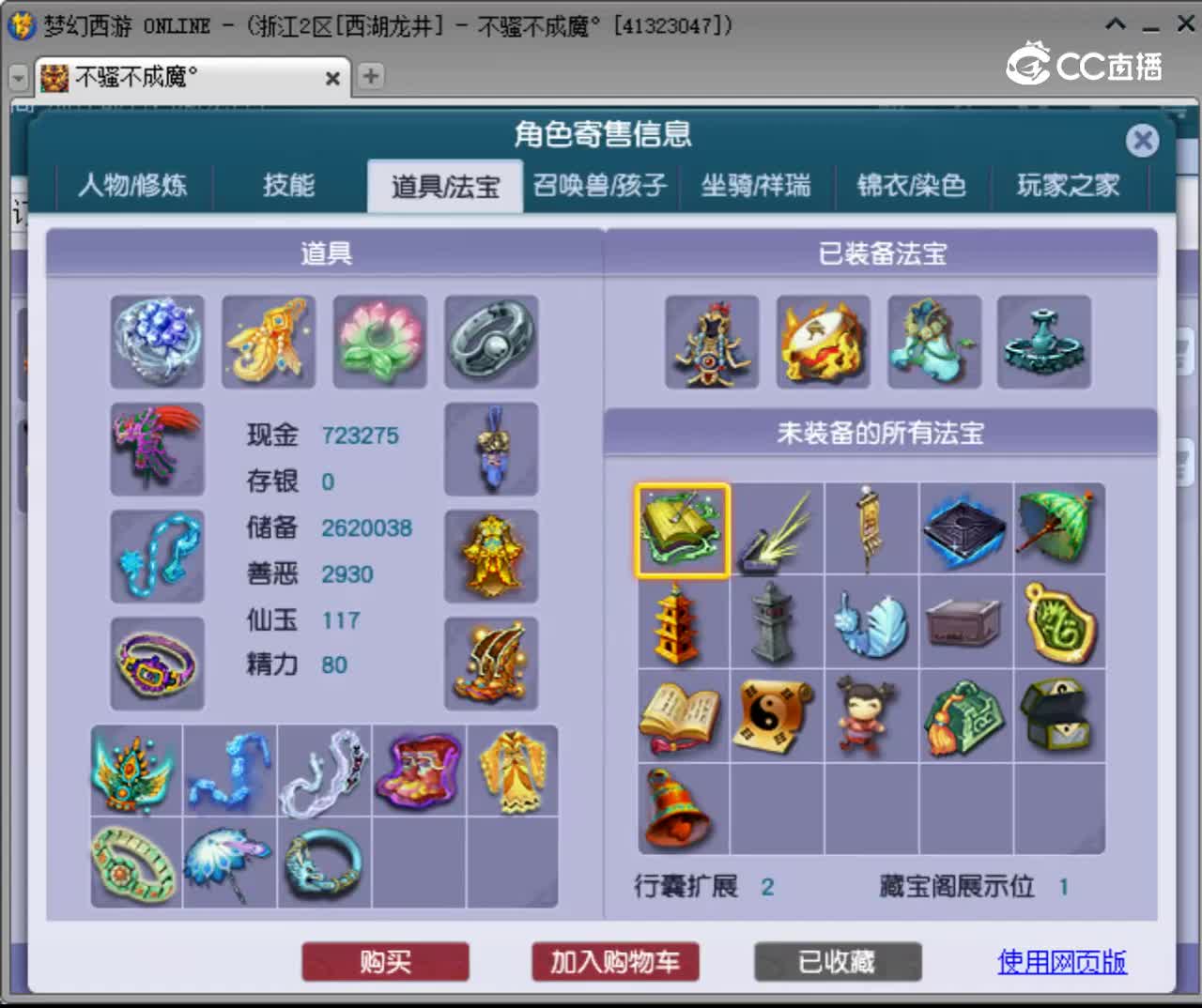 【主播点评】阴曹地府