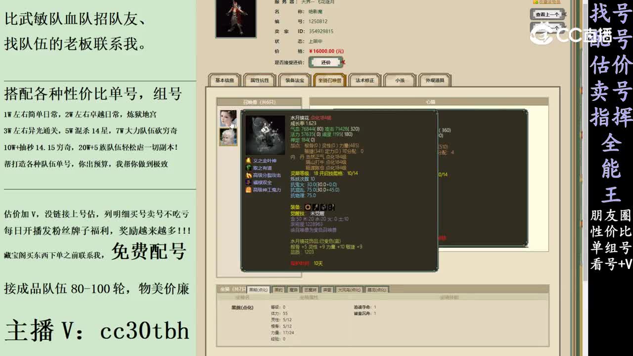 2024-01-24 11-13-14男魔