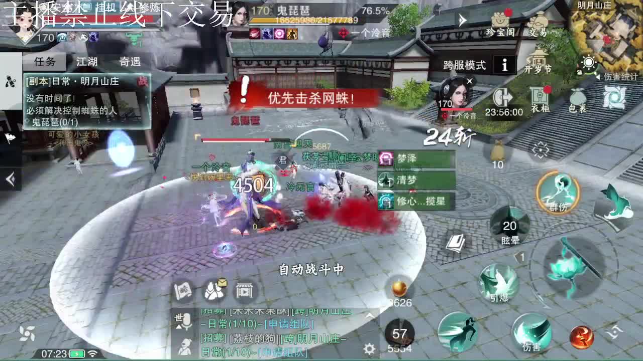 专治各种不开心 第2段