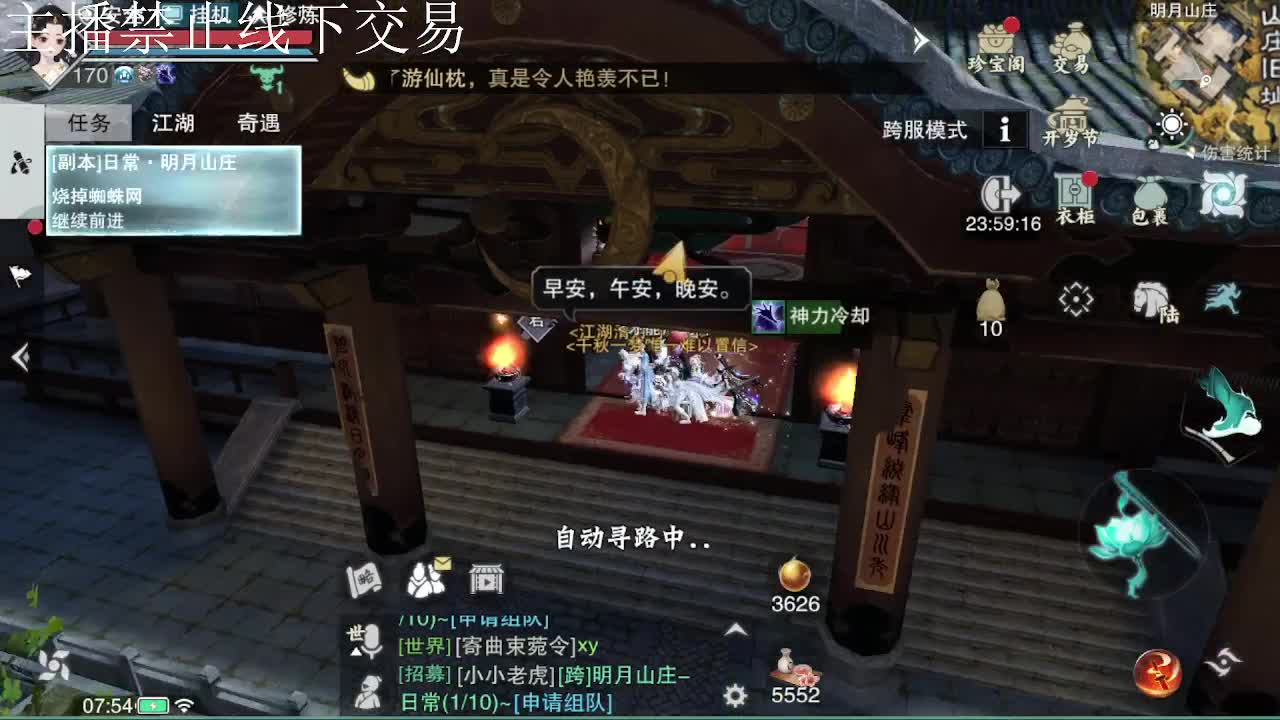 专治各种不开心 第3段