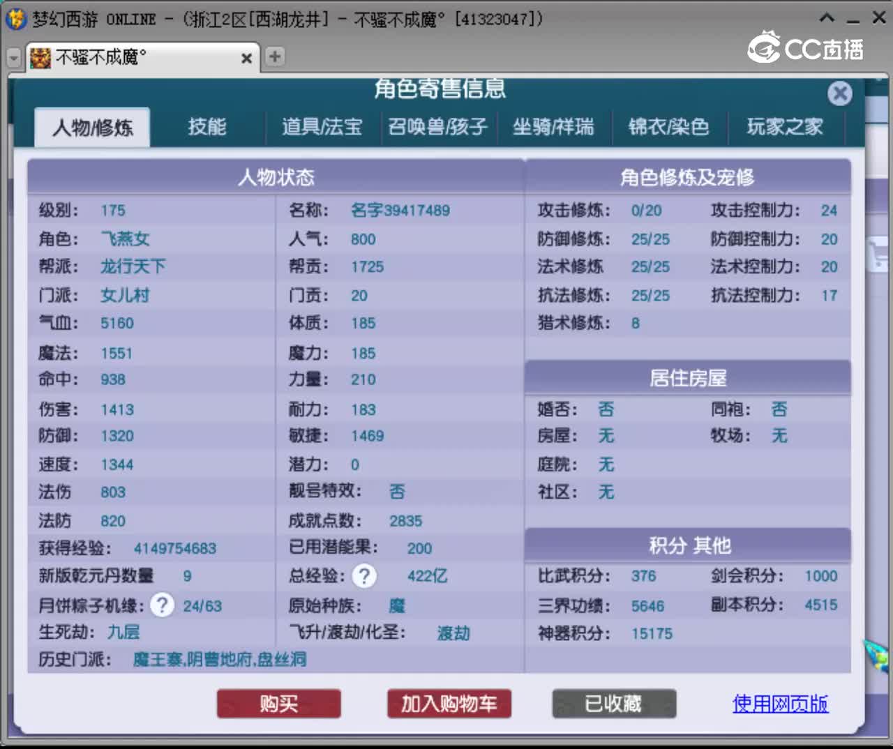 【主播点评】女儿村