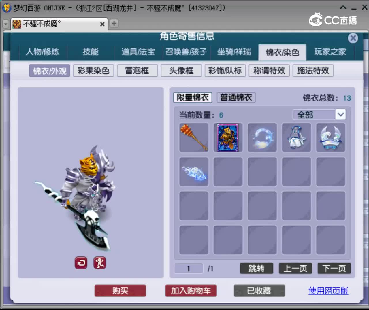 【主播点评】狮驼岭