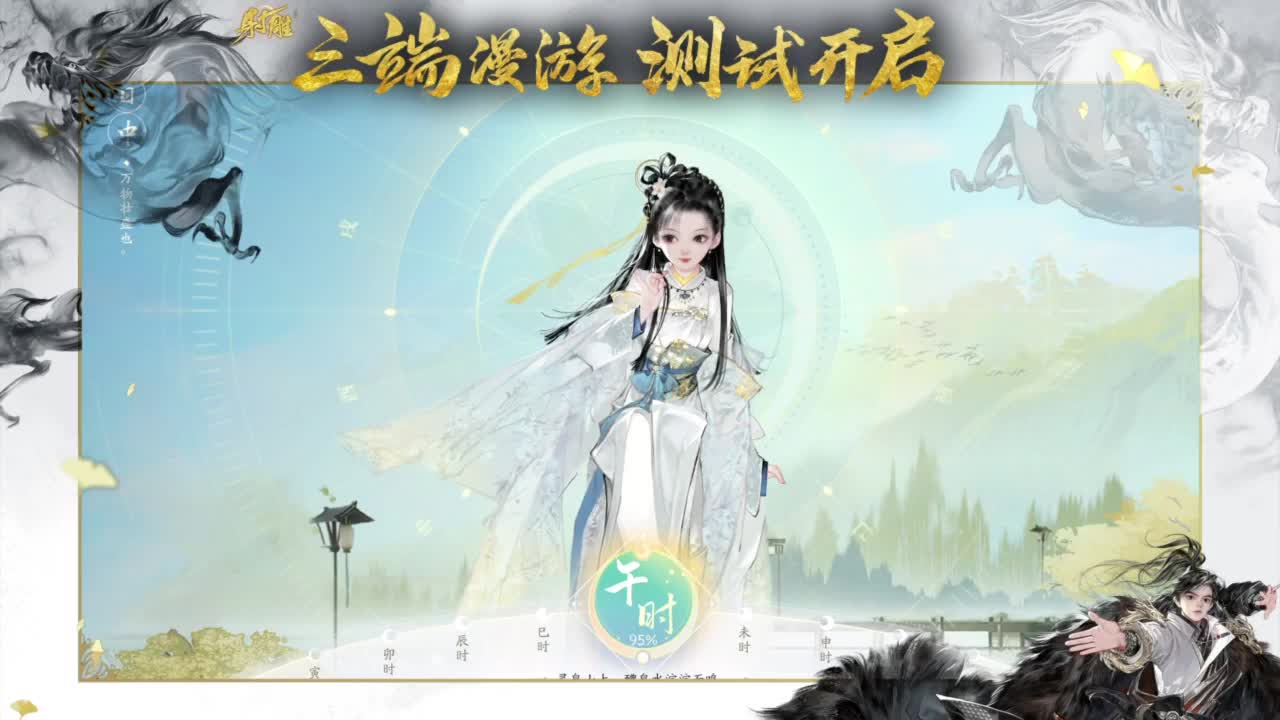 终测开启！ 第3段