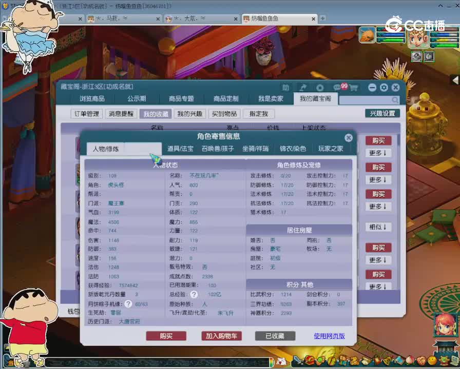 【主播点评】魔王寨
