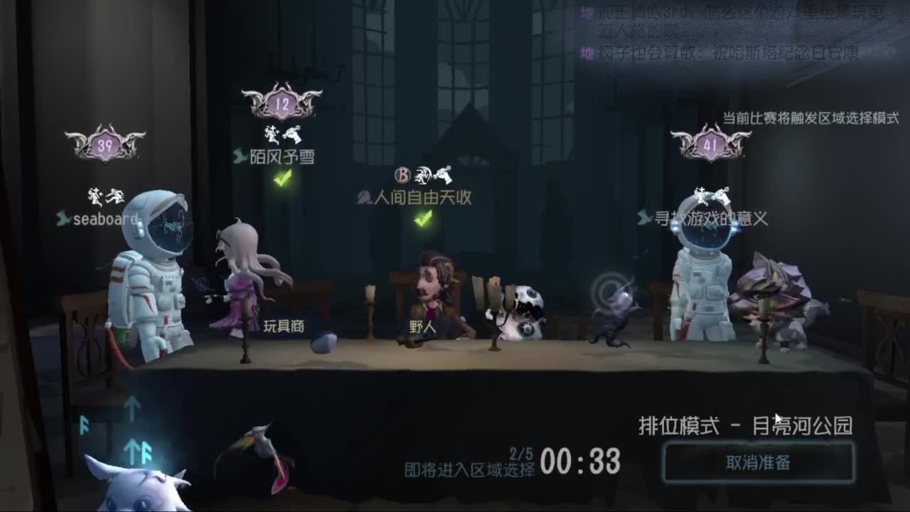 单排战神FOX 第2段