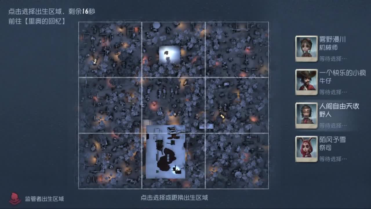 单排战神FOX 第3段