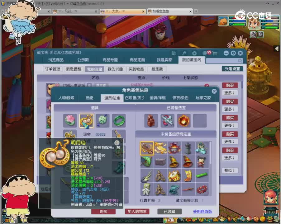 【主播点评】魔王寨