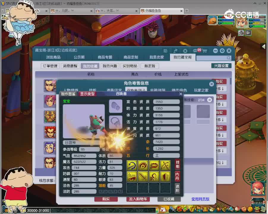 【主播点评】魔王寨