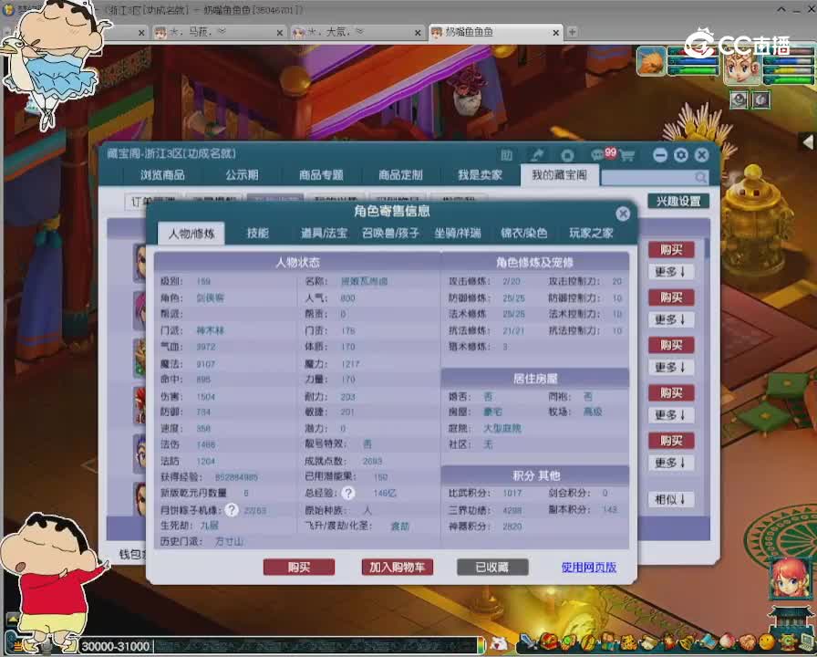 【主播点评】神木林