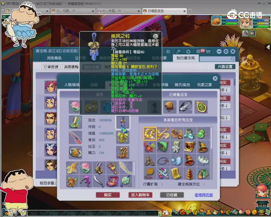 【主播点评】化生寺